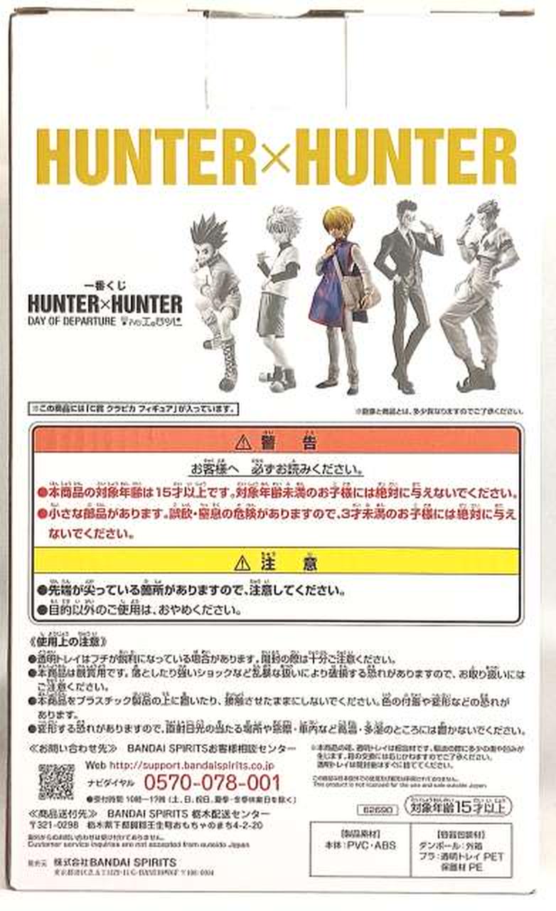 BANDAI Kurapika C Prize Figure Ichiban Kuji HUNTER×HUNTER