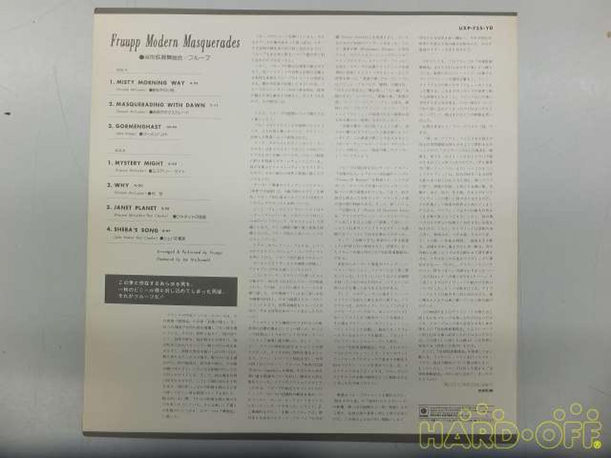 DAWN RECORDS Fruupp/Modern Masquerades UXP-735-YD/Fruupp/Tosei Masquerades Ball