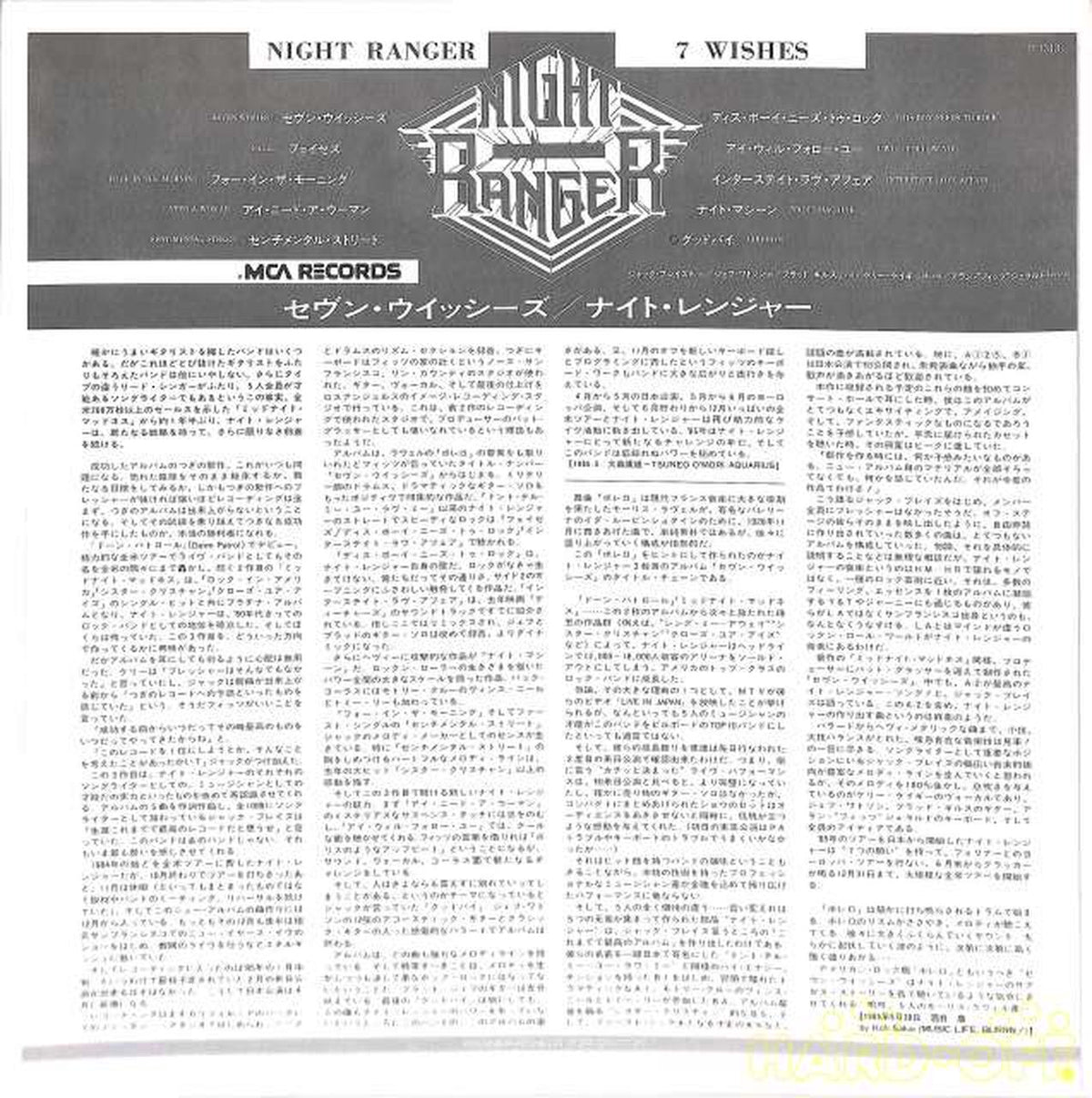 Warner Pioneer Night Ranger 'Seven Wishies' P-13131
