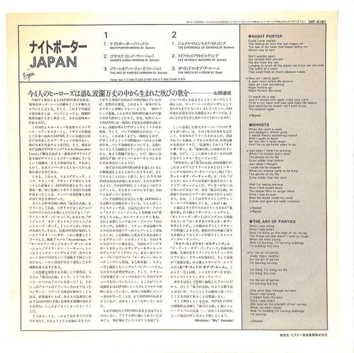 Victor Japan 'Night Porter' VIP-4181