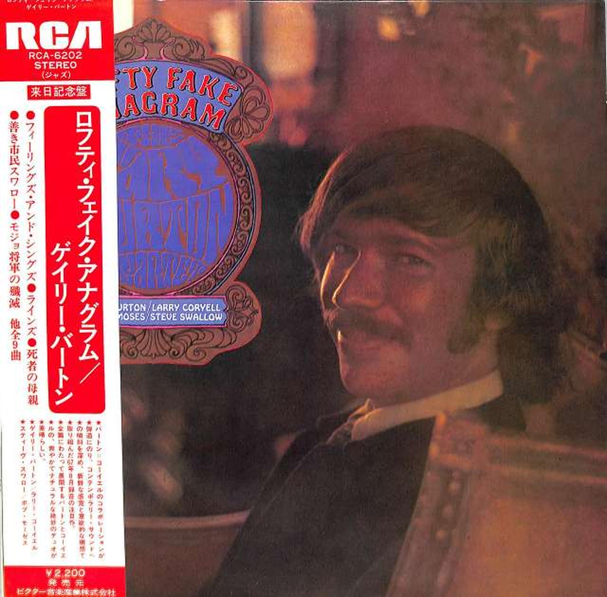 Victor Gary Burton "Lofty Fake Anagram" RCA-6202