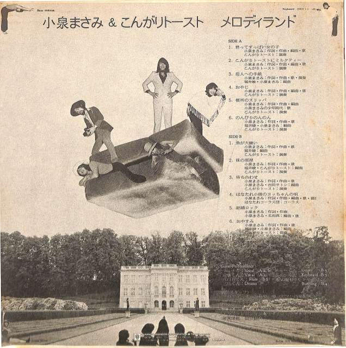 Warner Pioneer Masami Koizumi & Kongari Toast 'Melody Land' L-8054E1