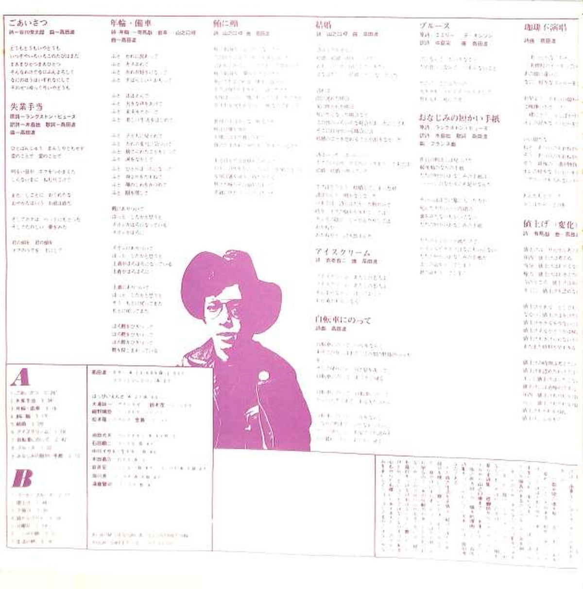King Wataru Takada "Greeting" SKM-7022