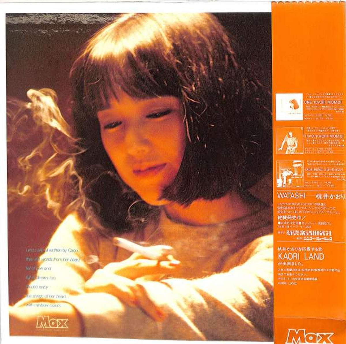 Nippon Phonogram Kaori Momoi "WATASHI" S-7085