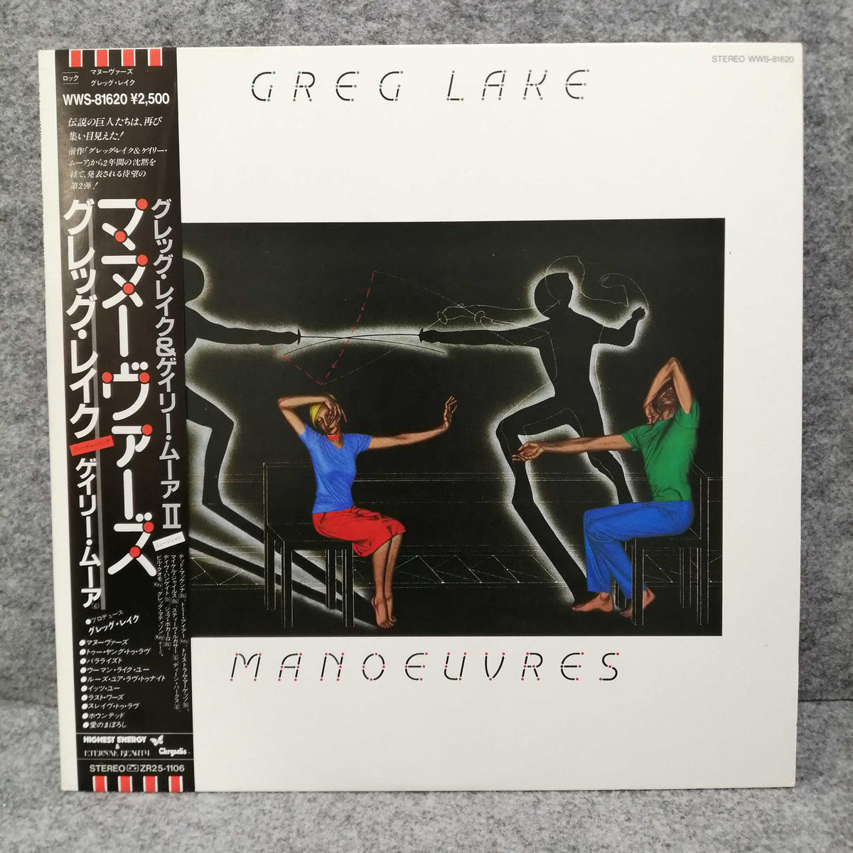 Toshiba EMI Greg Lake "Manufactures" WWS-81620