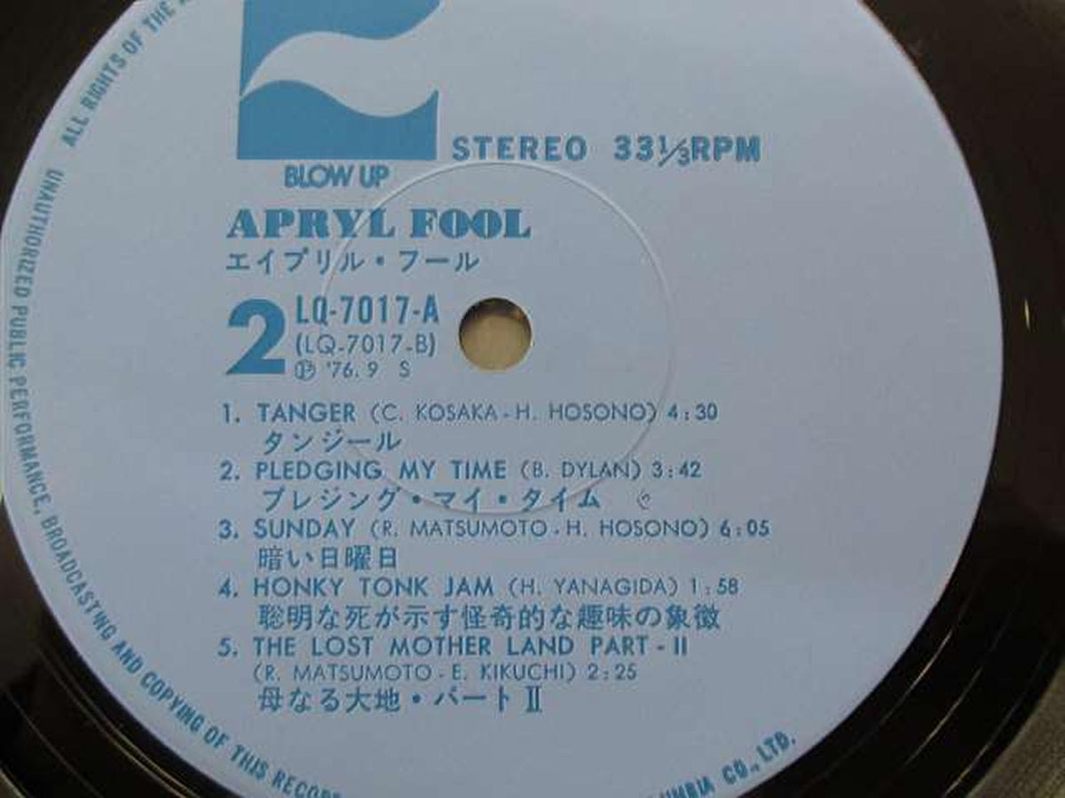 Nippon Columbia LP APRYLFOOL LQ-7017-A