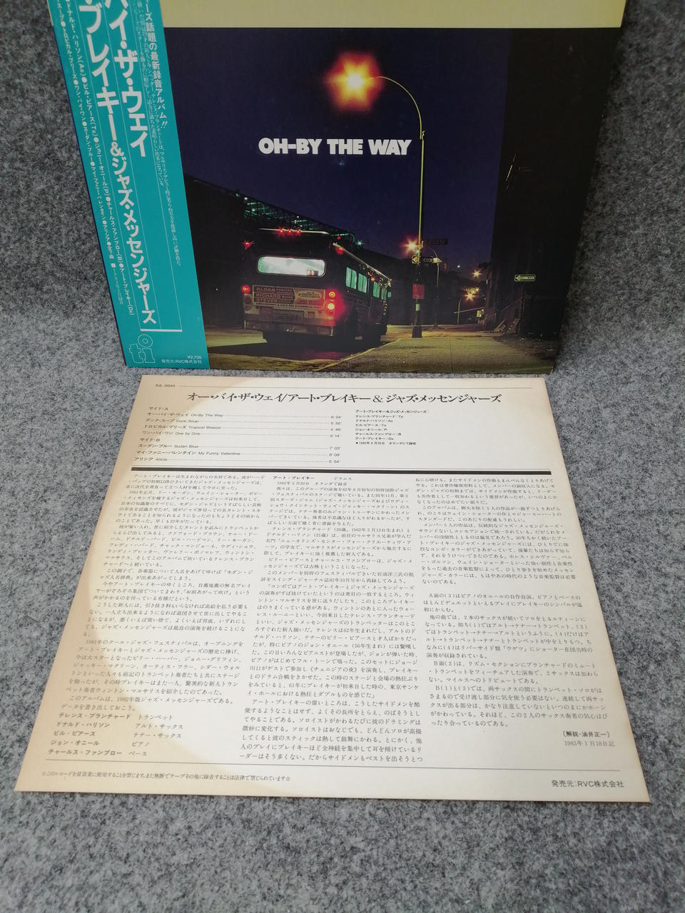 RVC Art Blakey "Oh by the Way" RJL-8045