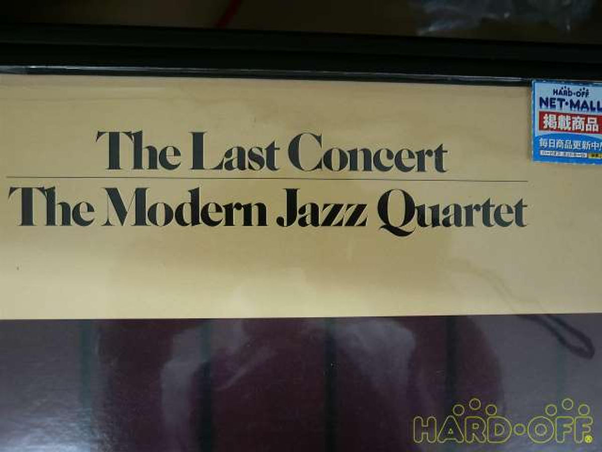 Atlantic Records THE MODERN JAZZ QUARTET MJQ Rath P-5177-8A