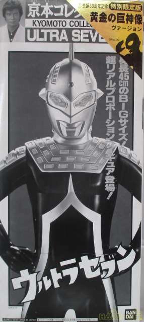 BANDAI Soft Vinyl Figures Kyomoto Collection 4 Ultra Seven Golden Giant Statue Version - BANDAI Banzai Hobby