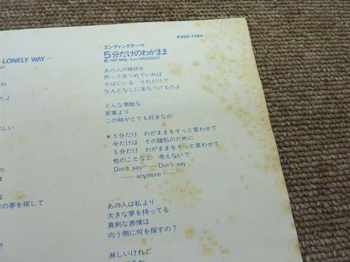 King Records LP Record Blue Meteor SPT Reizner BGM Collection VOL.1