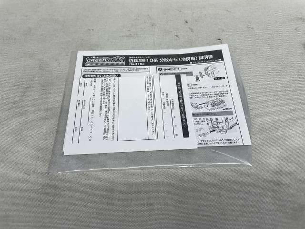GREENMAX 4152 Kintetsu 2610 Series Distributed Parking (Air-conditioned Cars) Kintetsu 2610 Series Distributed Parking (Air-conditioned Cars) - Banzai Thrifting | BanzaiHobby
