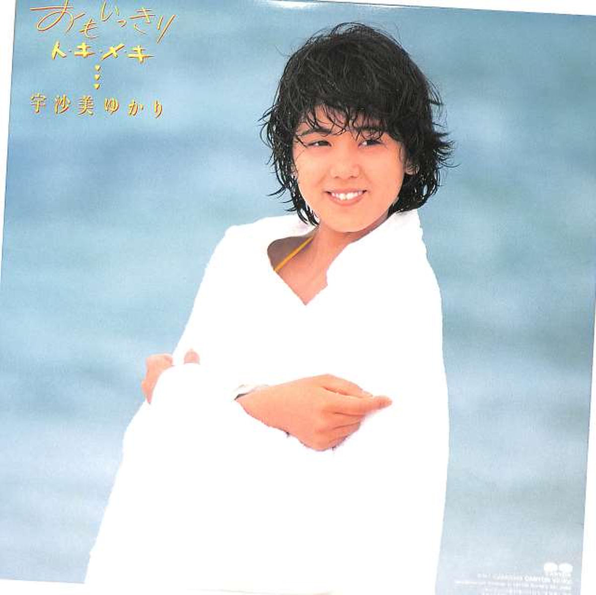 Canyon Yukari Usami "Omoikkiri To-Ki-Me-Ki" C28A0349