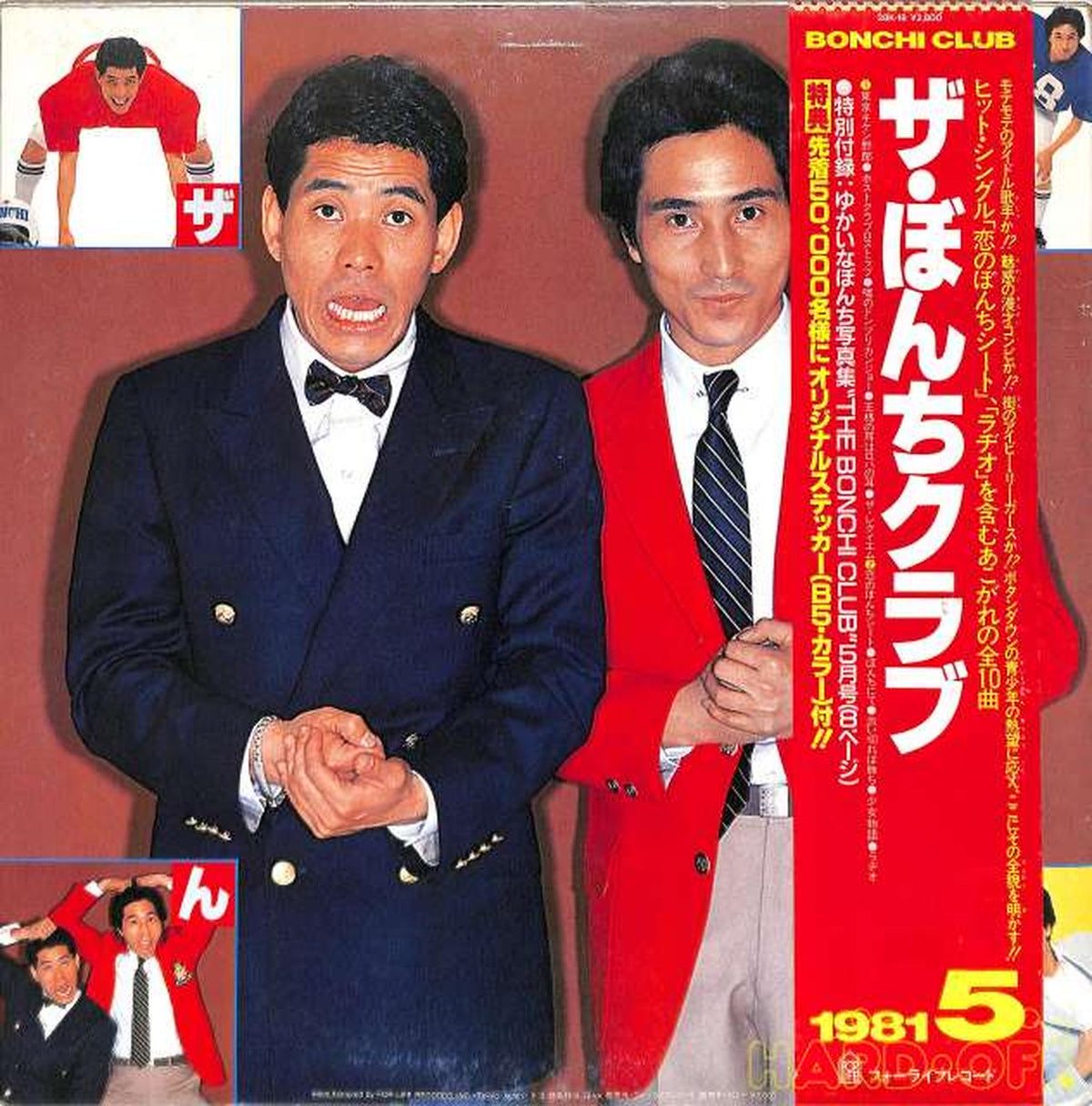 For Life The Bonchi "The Bonchi Club" 28K-19
