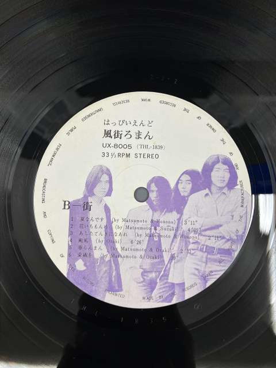 SONY MUSIC DIRECT Japanese Music Happy End / Kazamachi Roman