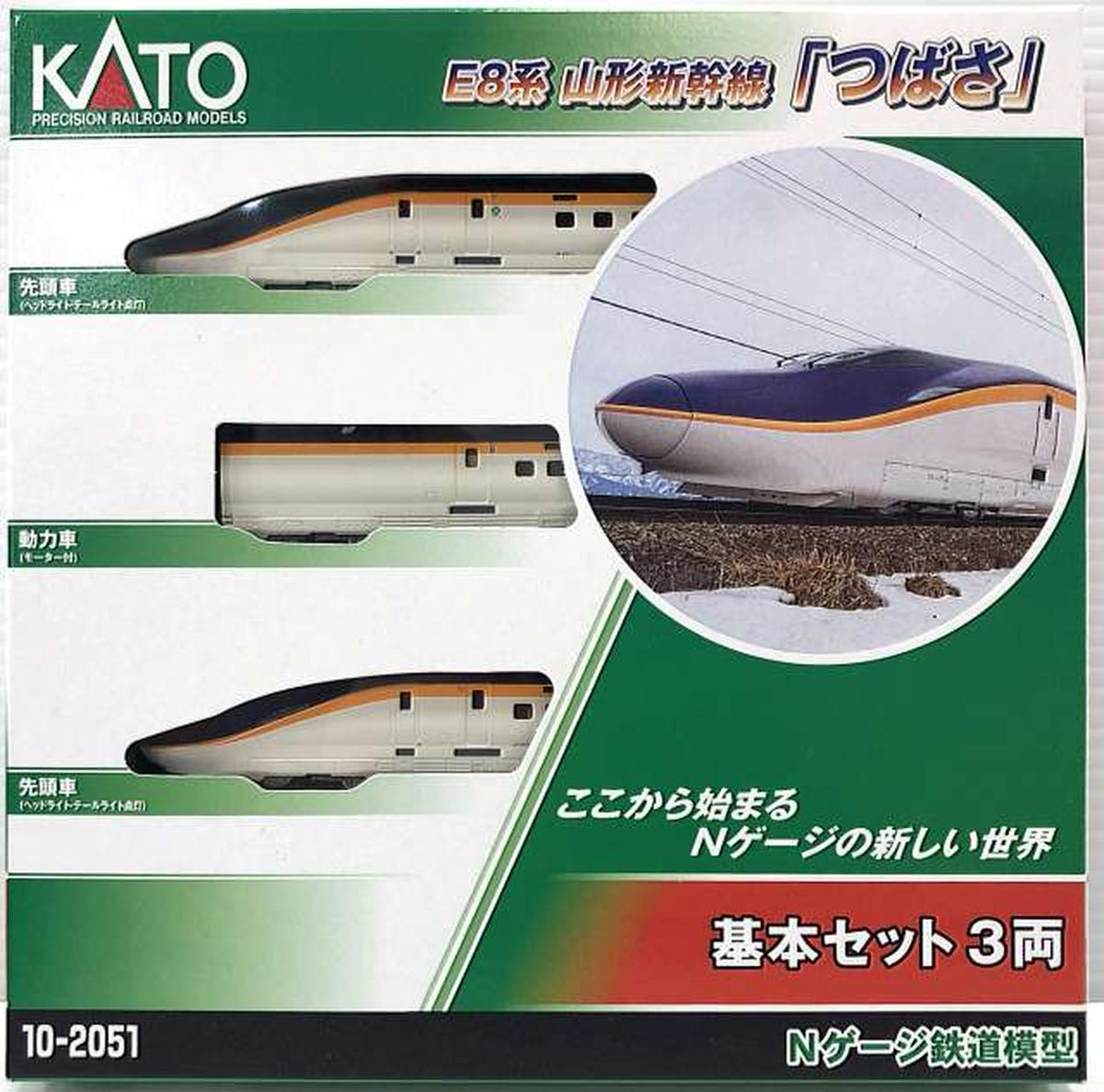 KATO E8 Series Yamagata Shinkansen Tsubasa Basic Set (3 cars) [10-2051] - Banzai Thrifting | BanzaiHobby