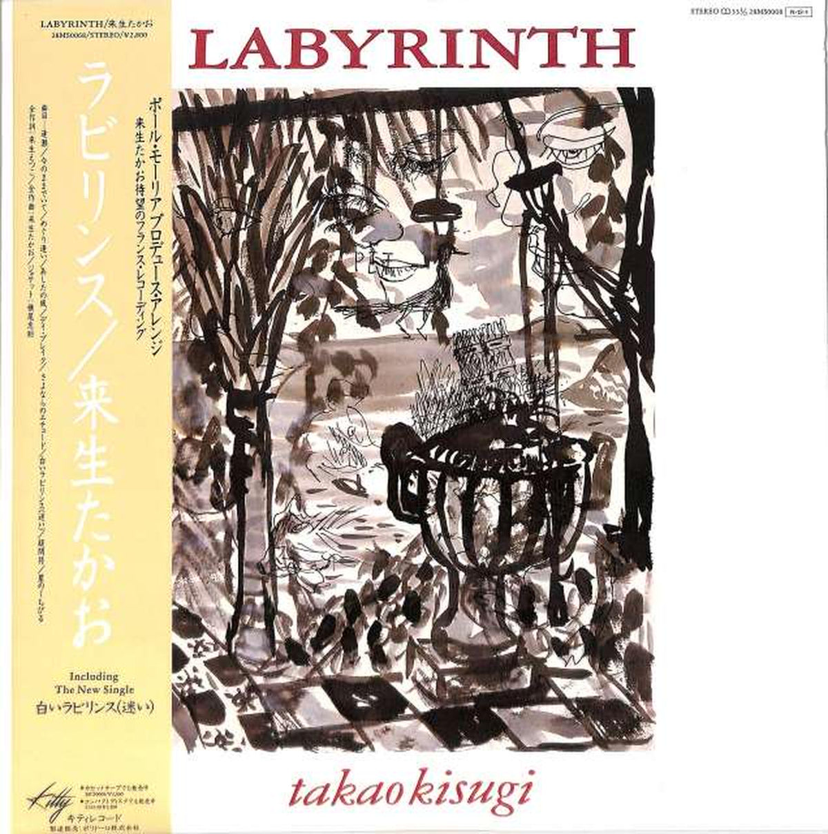 Polydor Takao Kisugi 'Labyrinth' 28MS0068