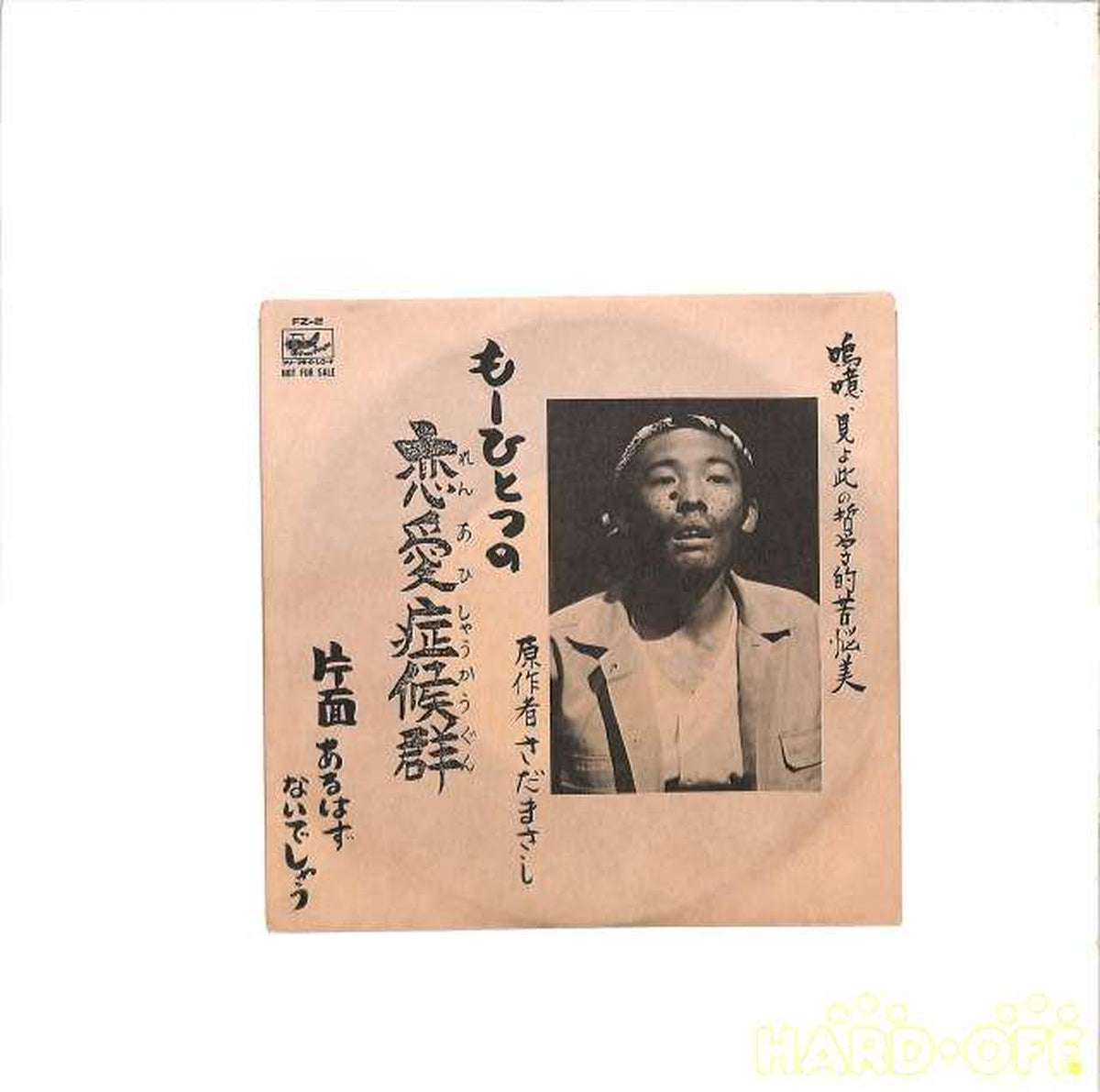 Warner Pioneer Masashi Sada: 'Self Syndrome' FFR-12511