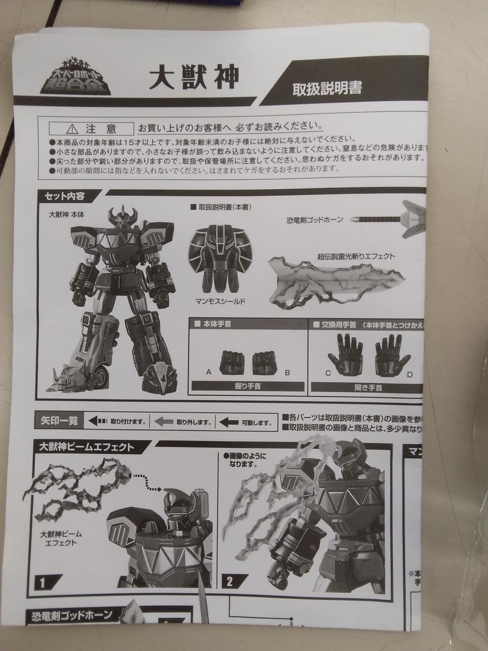 BANDAI Super Robot Chogokin Zyuranger Daijujin