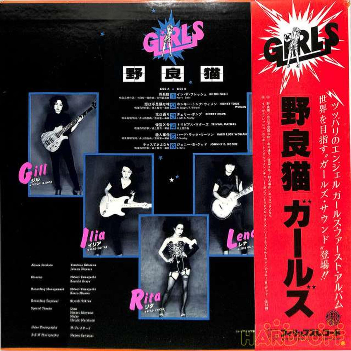 Nippon Phonogram Girls 'Stray Cat' First Album S-7016