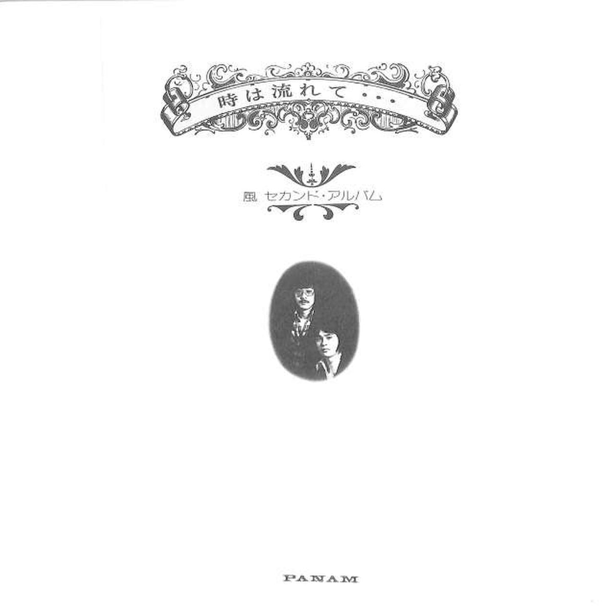 crown Kaze: "Time Passes..." GW-4018