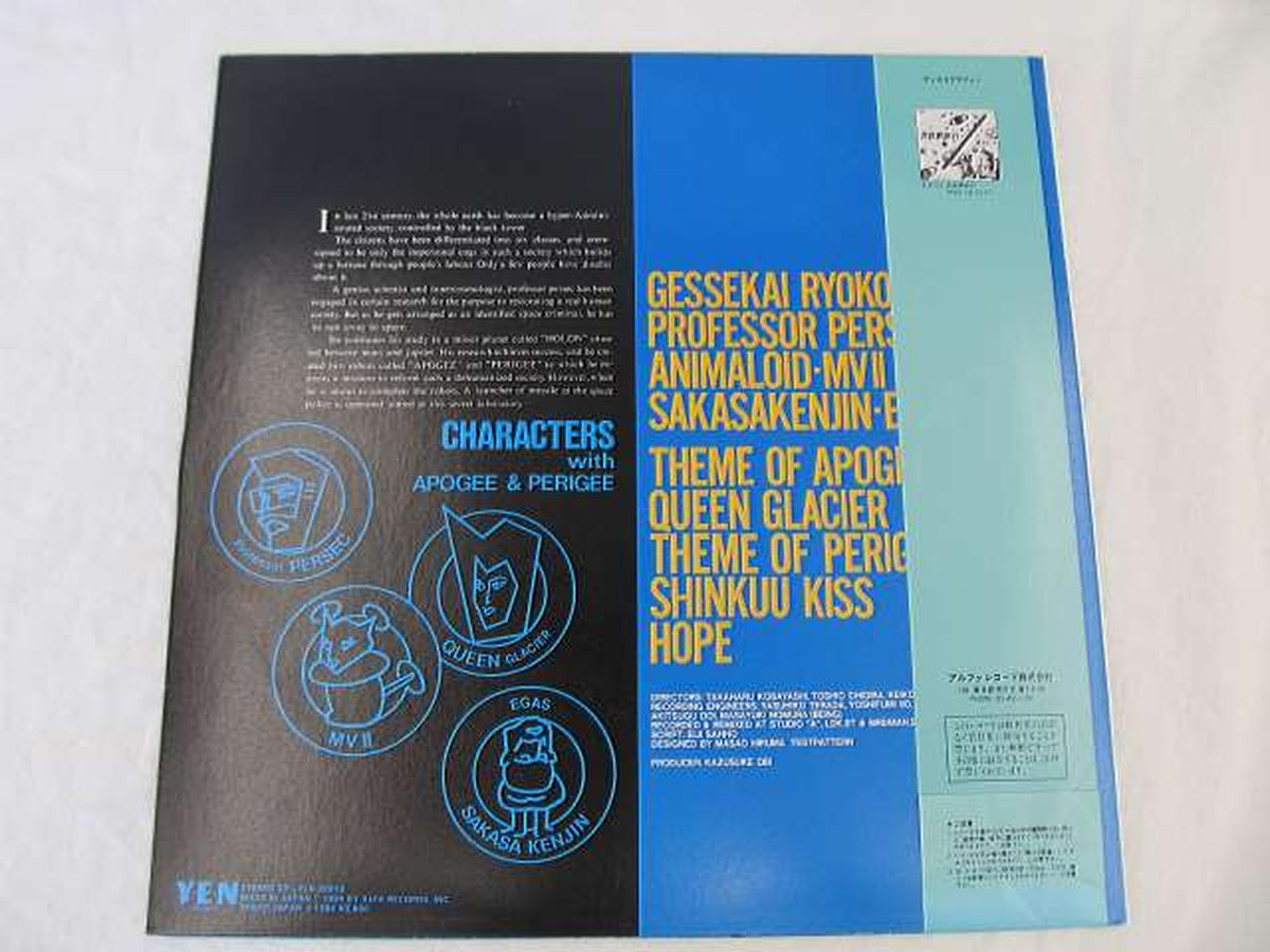 YEN Japanese Music: Super Dimensional Coloratan Travelogue / Apogy & Perigy