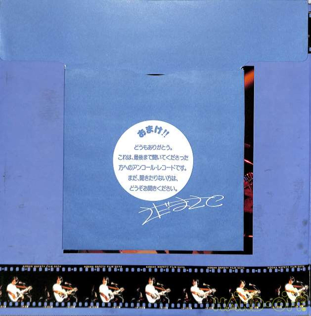 Warner Pioneer Masashi Sada 'Essays' FFR-9001~2 2LP