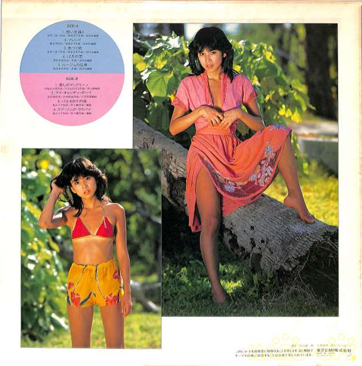 Toshiba EMI Naomi Kawashima "Hello!" Naomi First" TP-90166