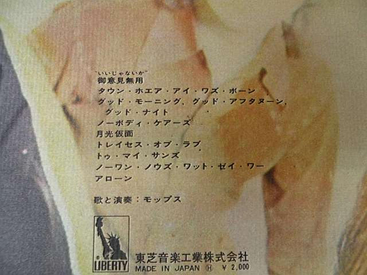 Toshiba Japanese Music LTP-9025 / No Comments Needed