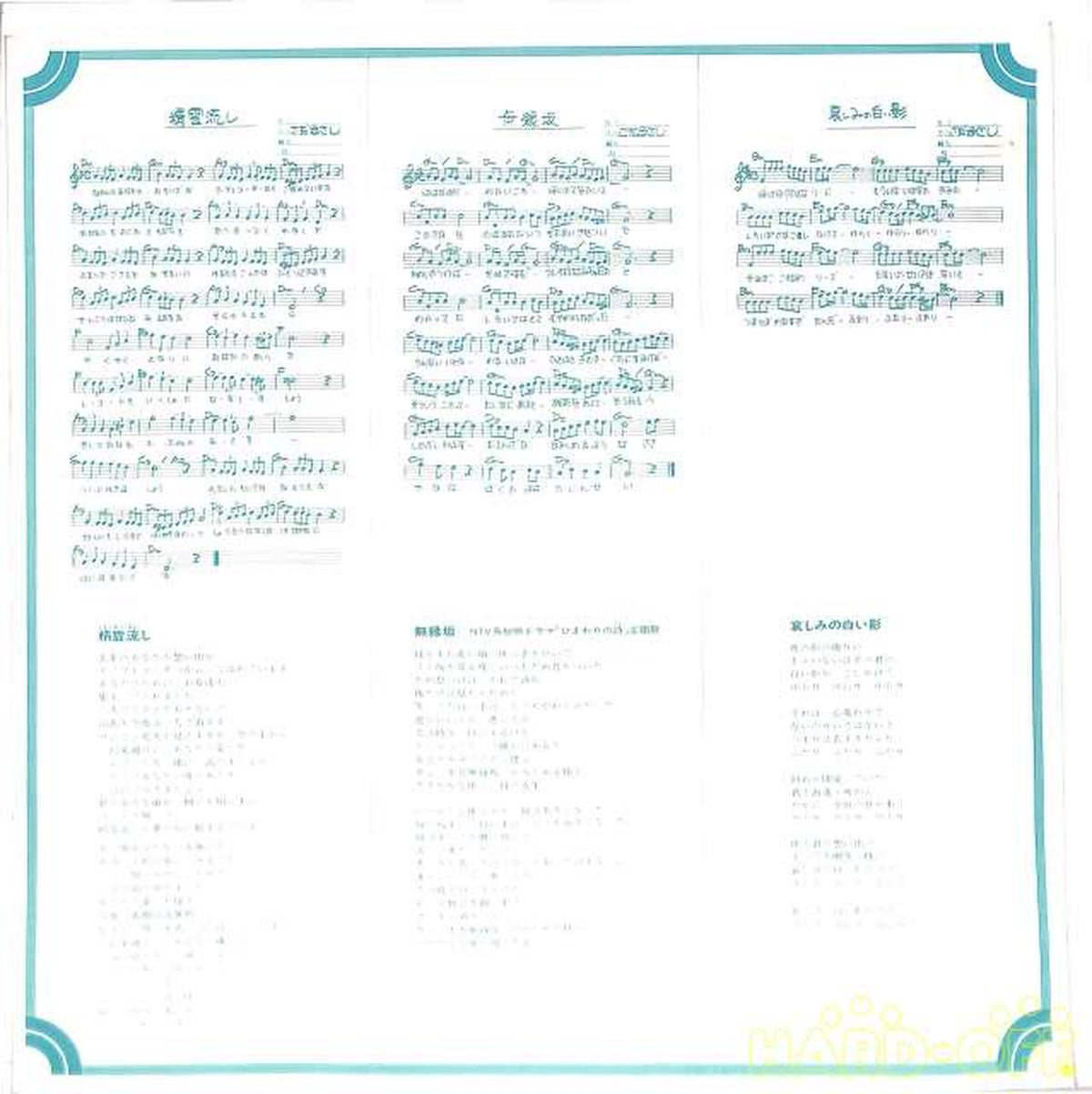 Warner Pioneer Grape 'Live Sannzaka' L-5513/4E 2LP