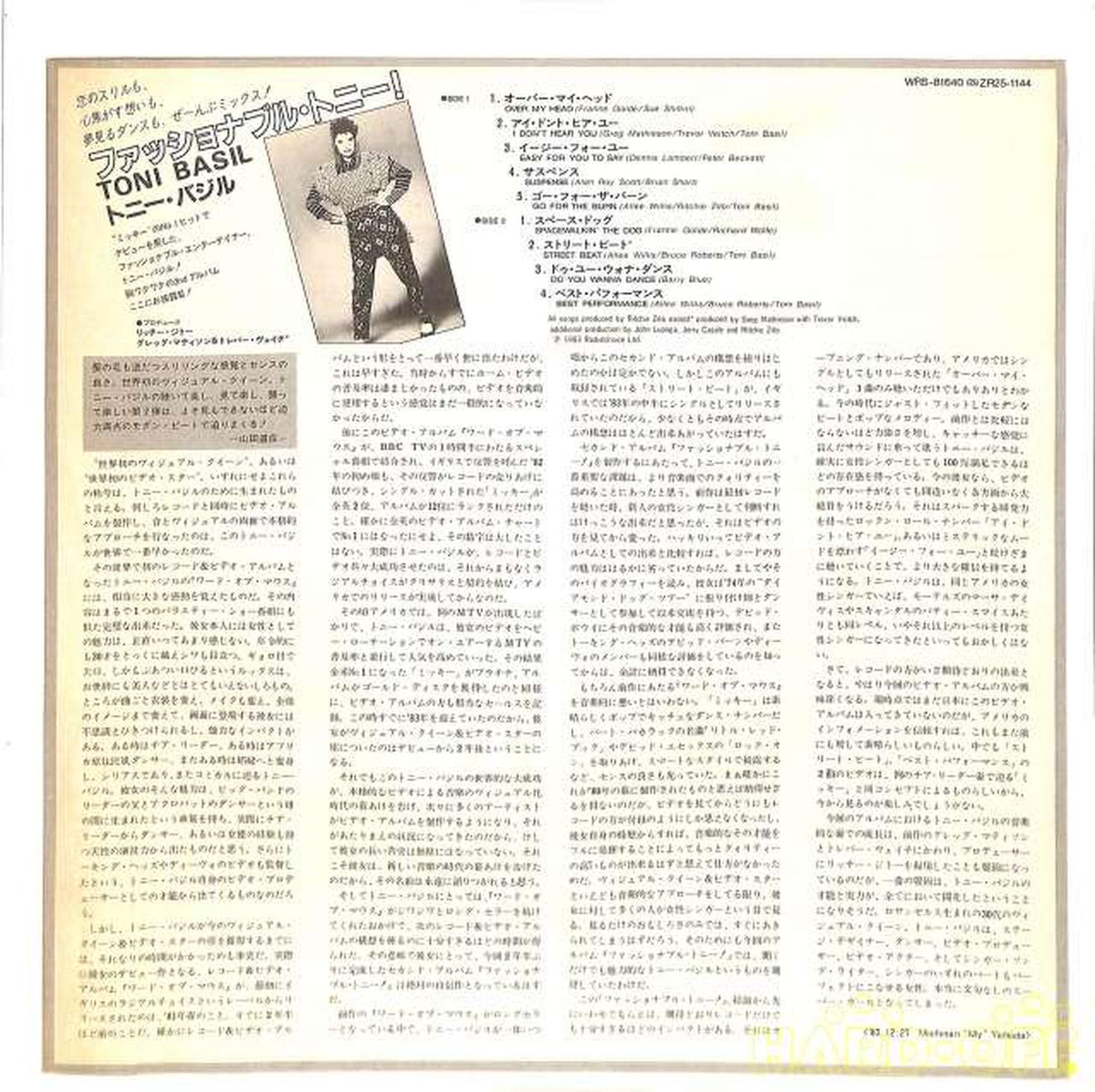 Toshiba EMI Tony Basil "Fashionable Tony" WRS-81640