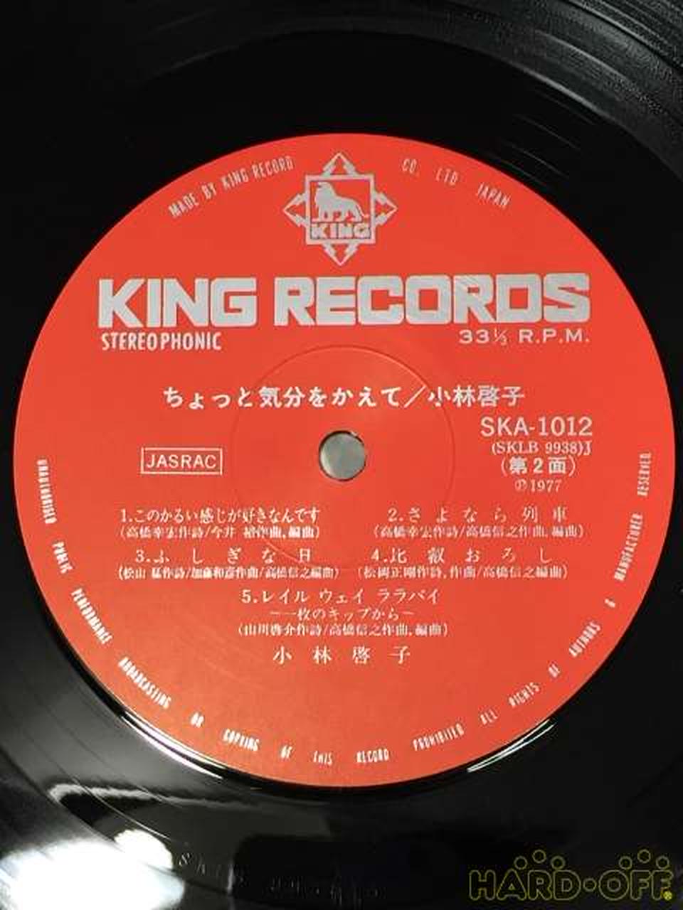 King Records Change Your Mood for a Moment, Keiko Kobayashi