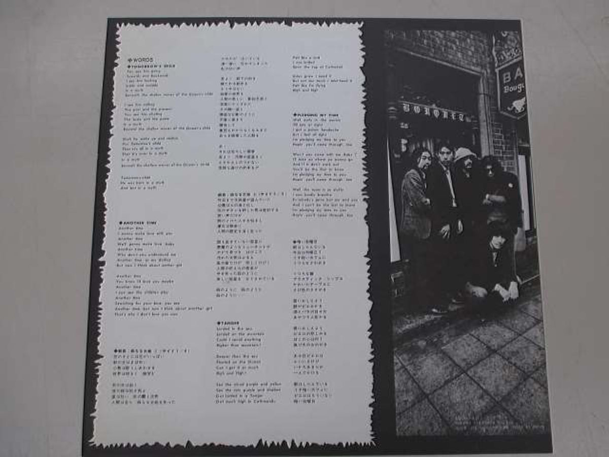 Nippon Columbia LP APRYLFOOL LQ-7017-A