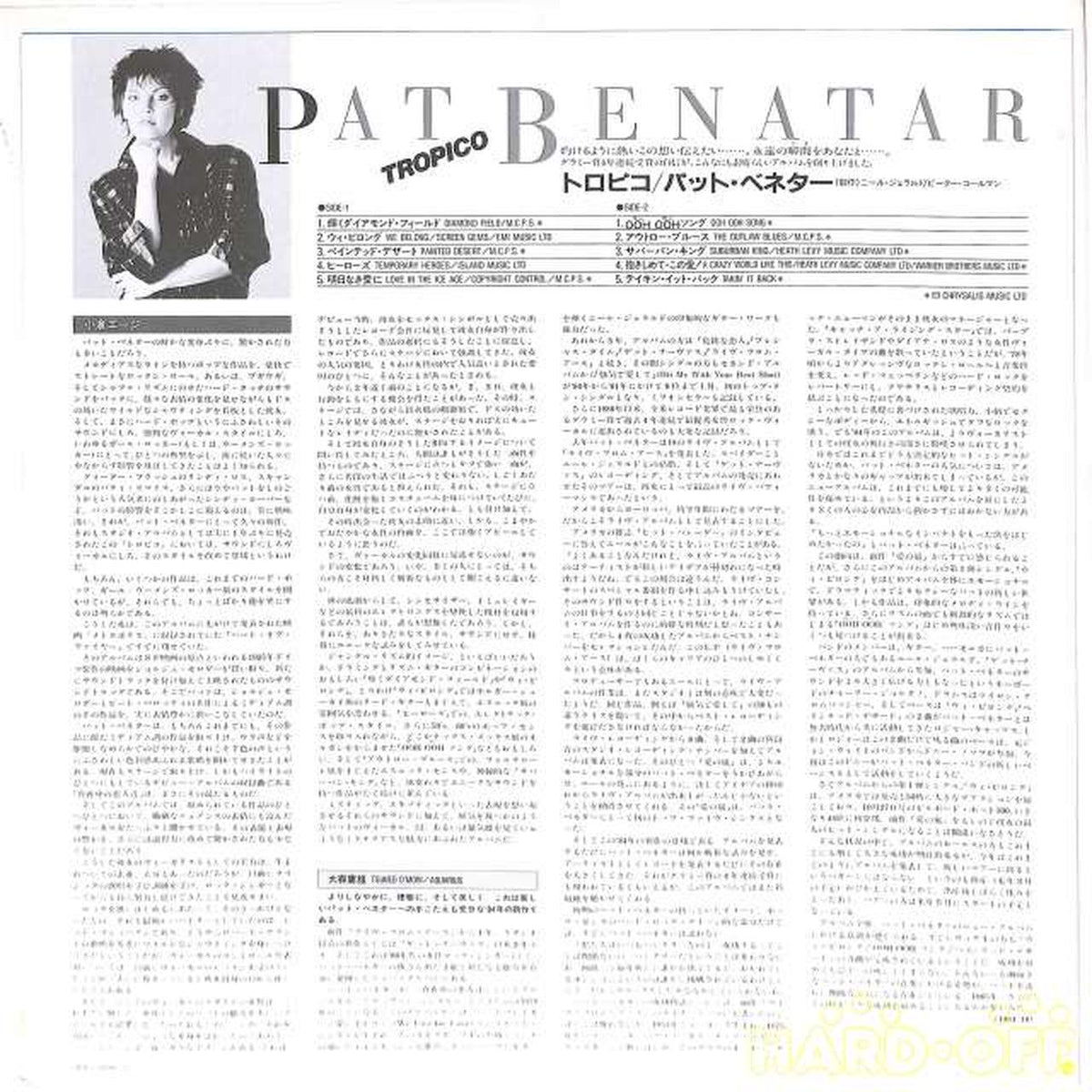 Toshiba EMI Pat Benetter "Tropico" WWS-91100