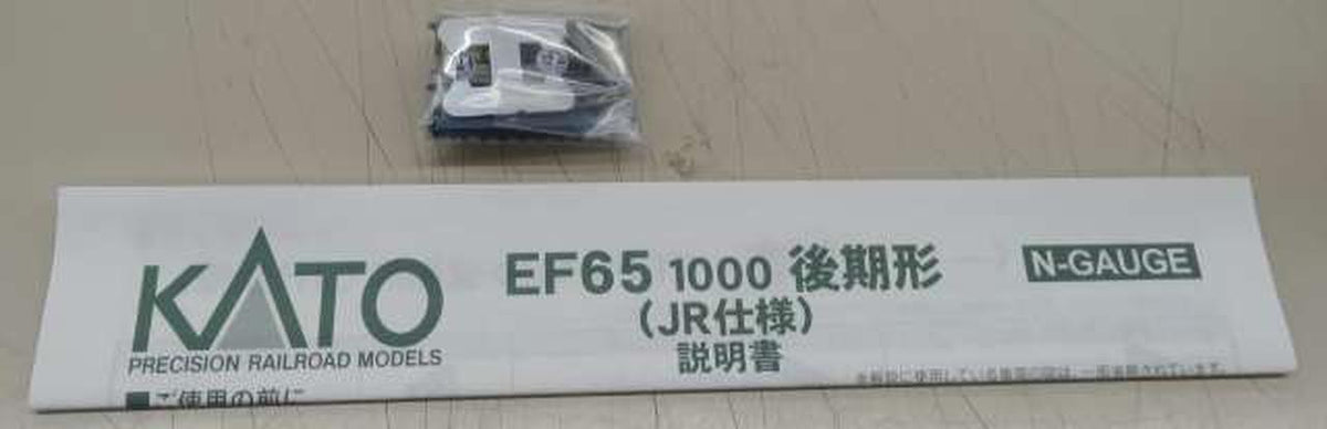 KATO Electric locomotive 3061-2