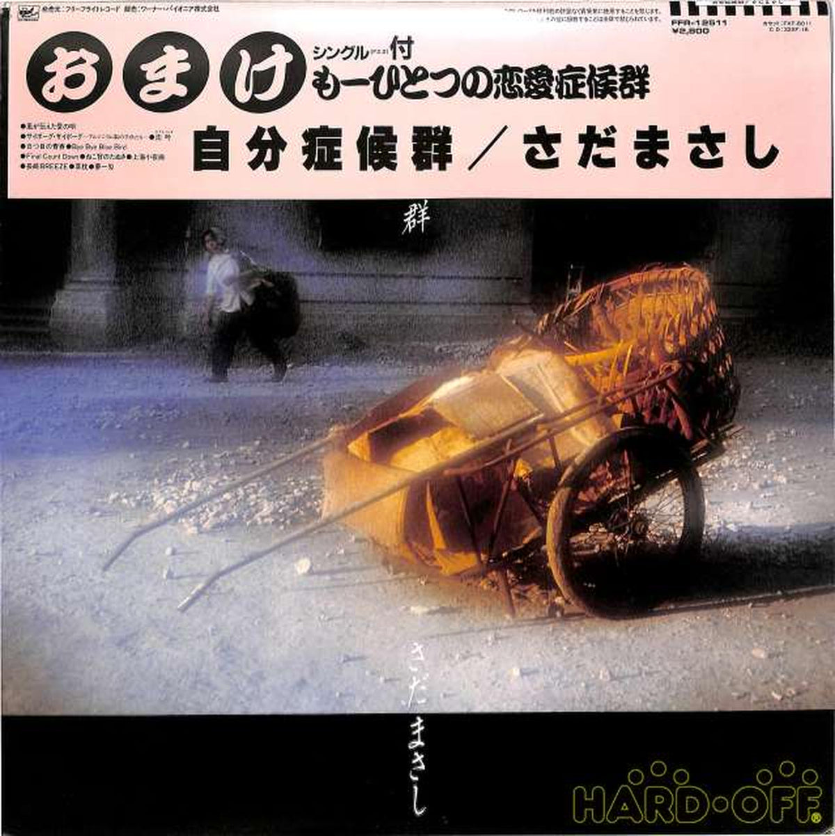 Warner Pioneer Masashi Sada: 'Self Syndrome' FFR-12511