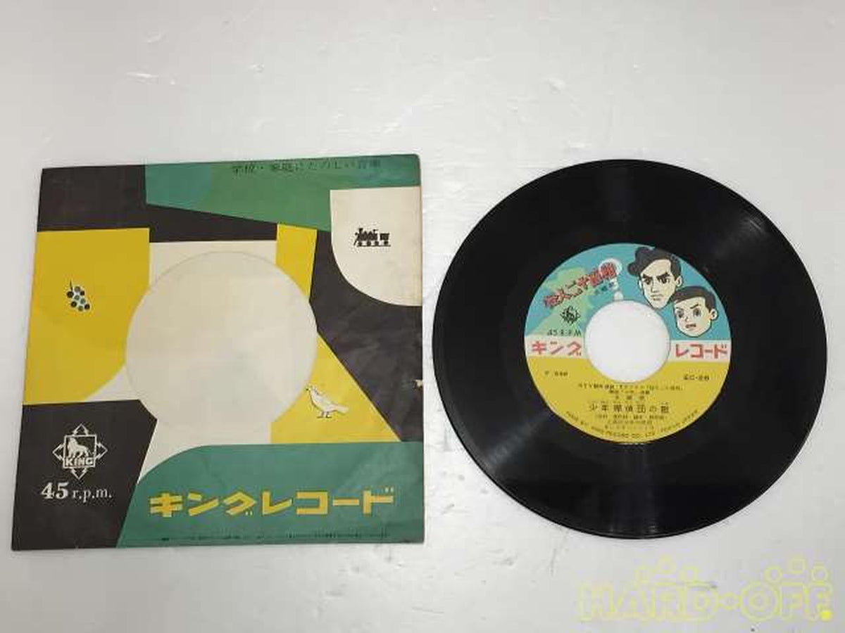 King Records The Strange Man with Twenty Faces Theme Song EC-28