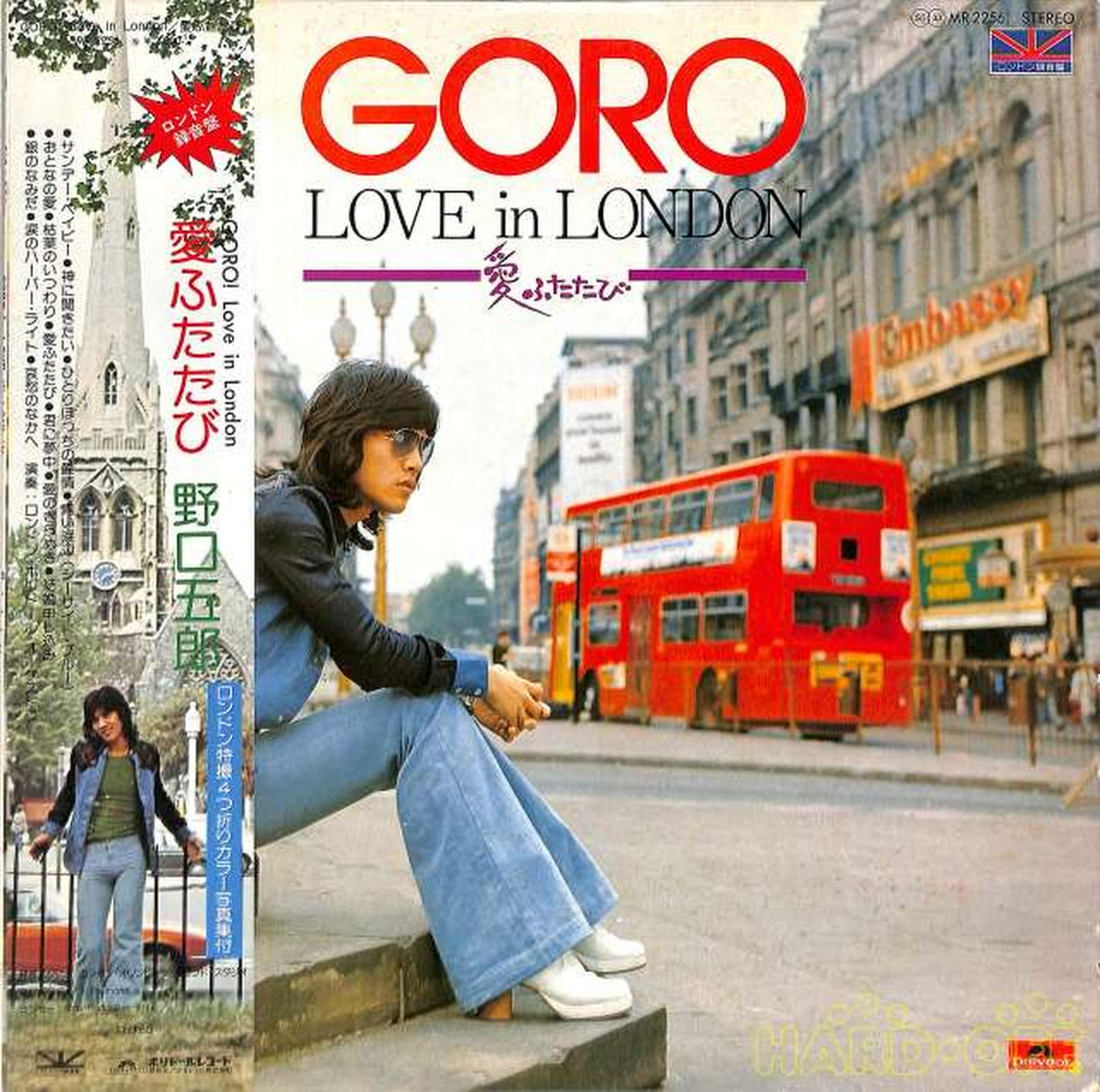 Polydor Goro Noguchi "Love Again" MR2256