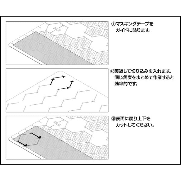 Sujiborido TSD00326 Masking Tape Cutting Guide (Hexagonal) - BanzaiHobby