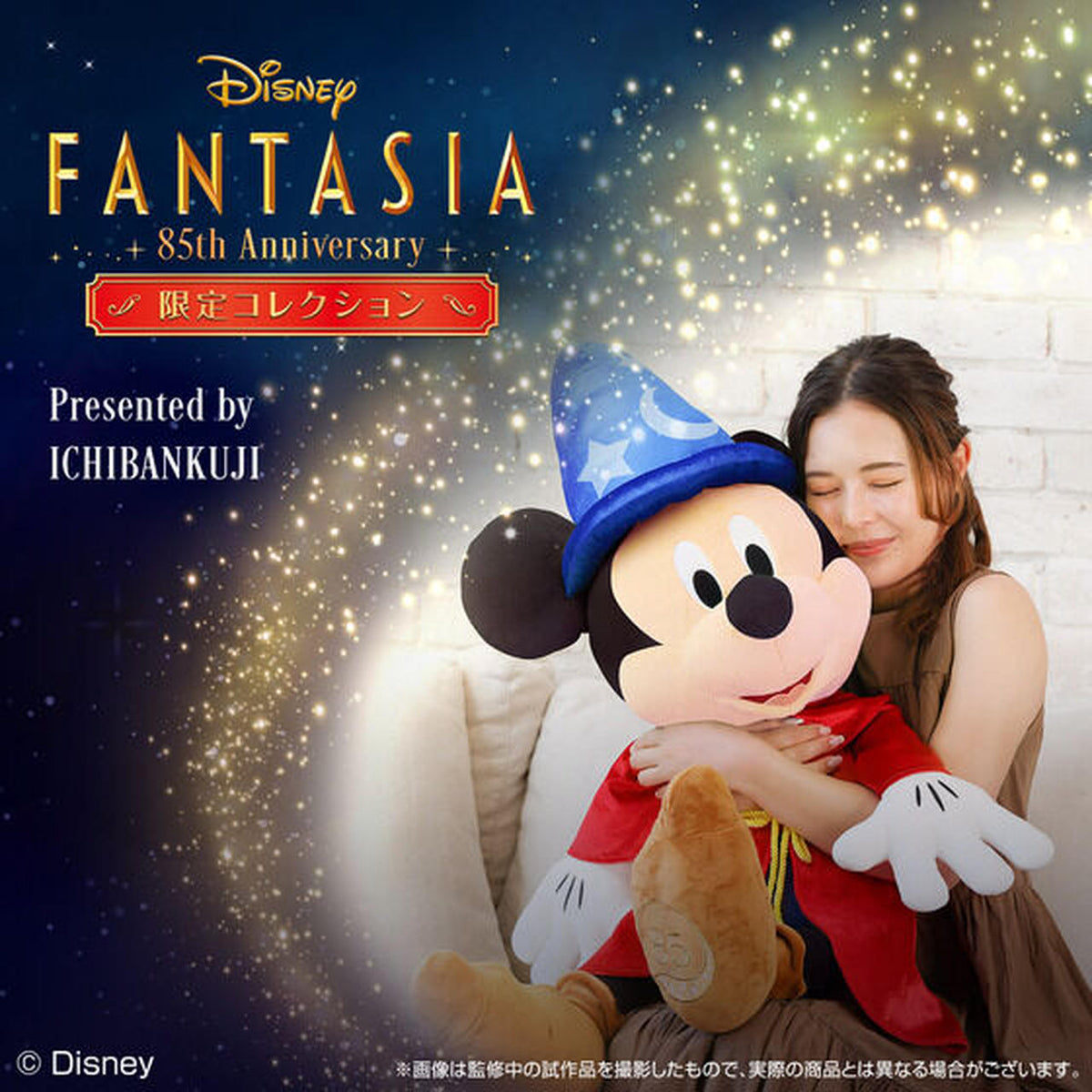 Bandai TOY DISNEY FANTASIA 85TH ANNIVERSA