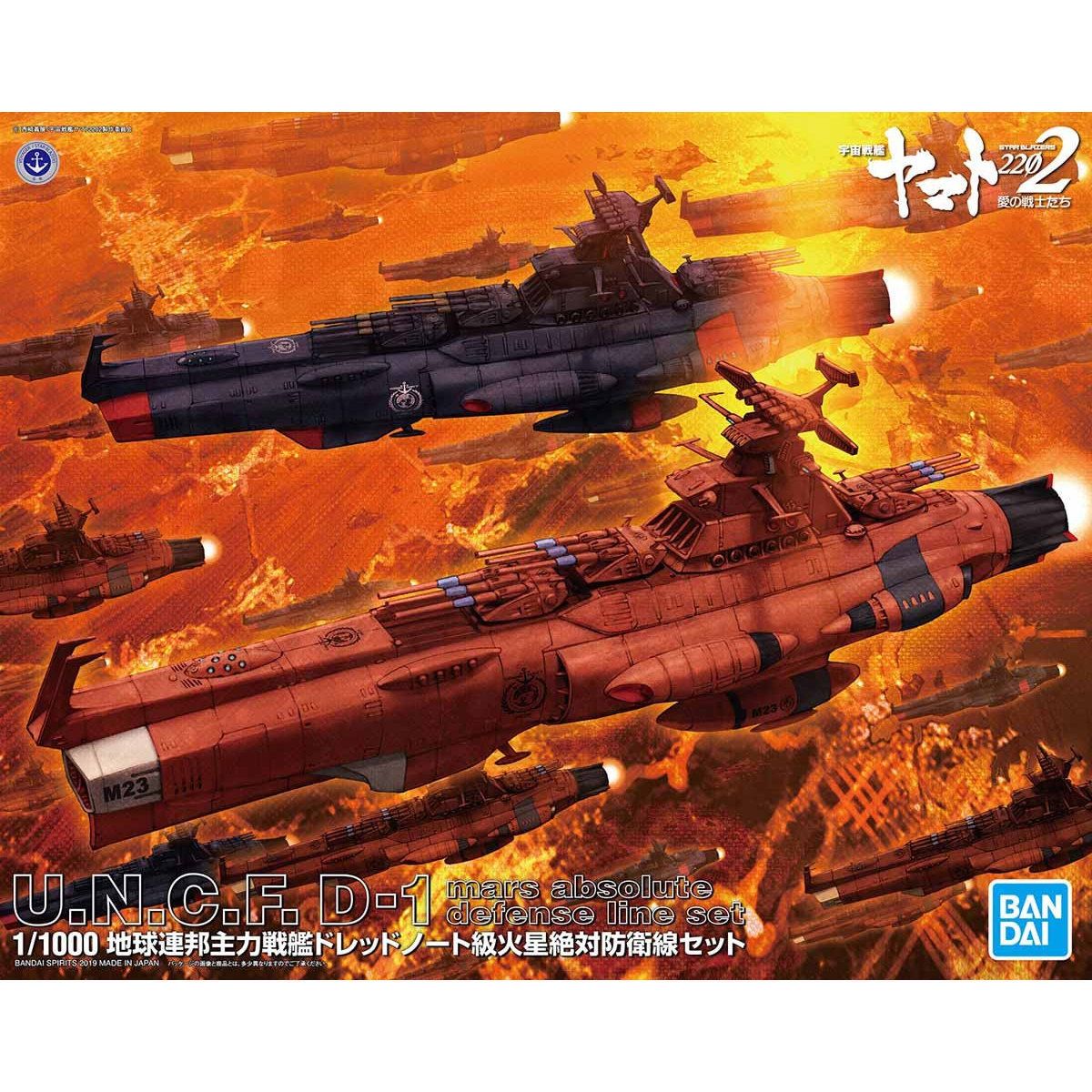 Bandai DREADNOUGHT CLASS SET 1/1000 - BanzaiHobby