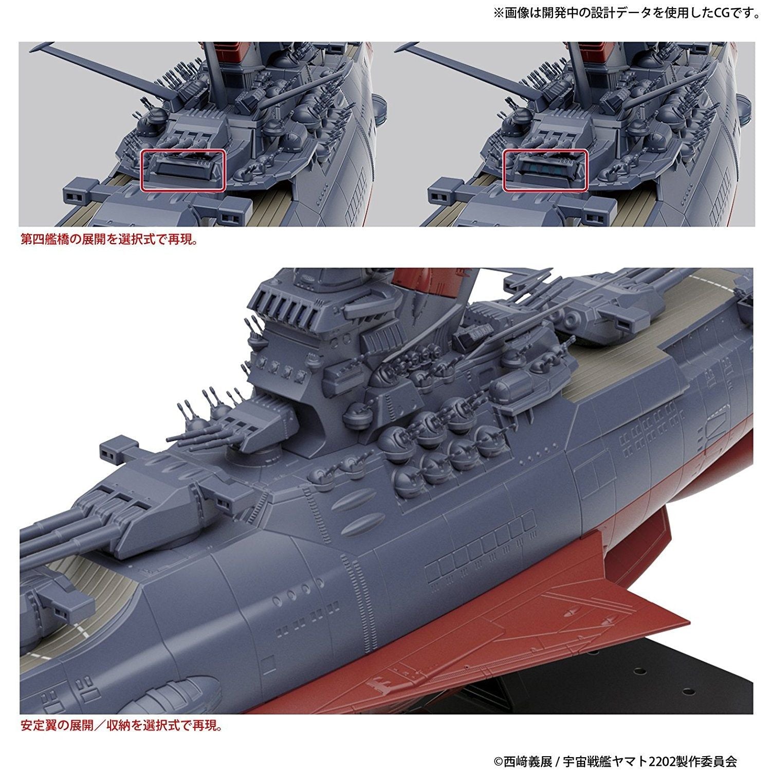 Bandai Space Battleship Yamato 2202 (1/1000) - BanzaiHobby