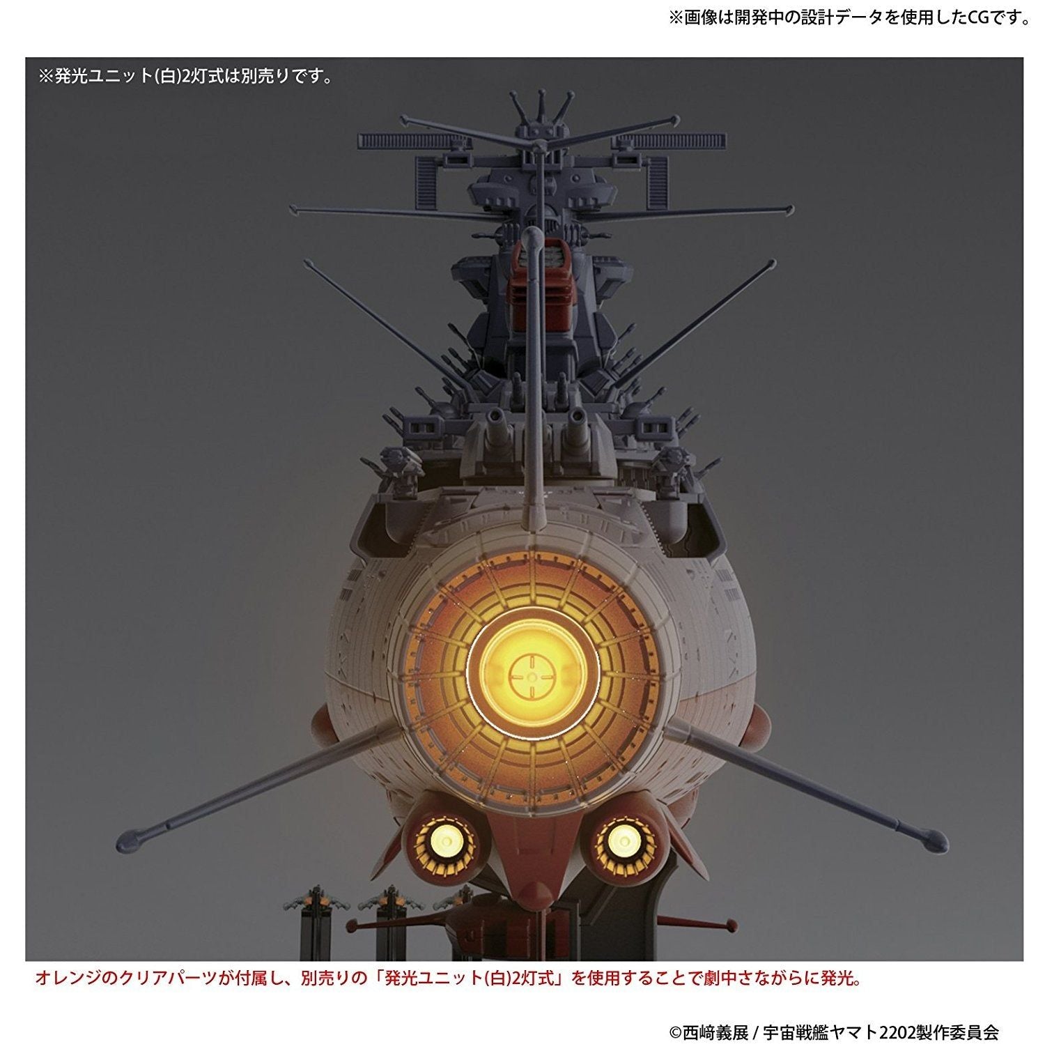 Bandai Space Battleship Yamato 2202 (1/1000) - BanzaiHobby