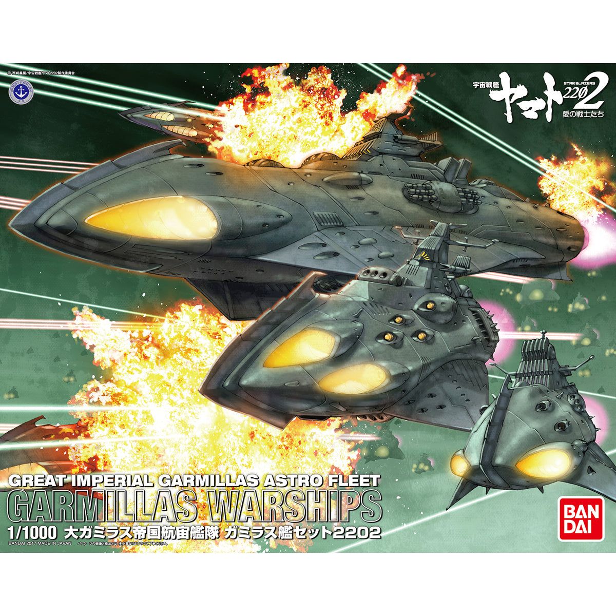 Bandai 1/1000 GREAT IMPERIAL GARMILLAS ASTRO FLEET GARMILLA - BanzaiHobby