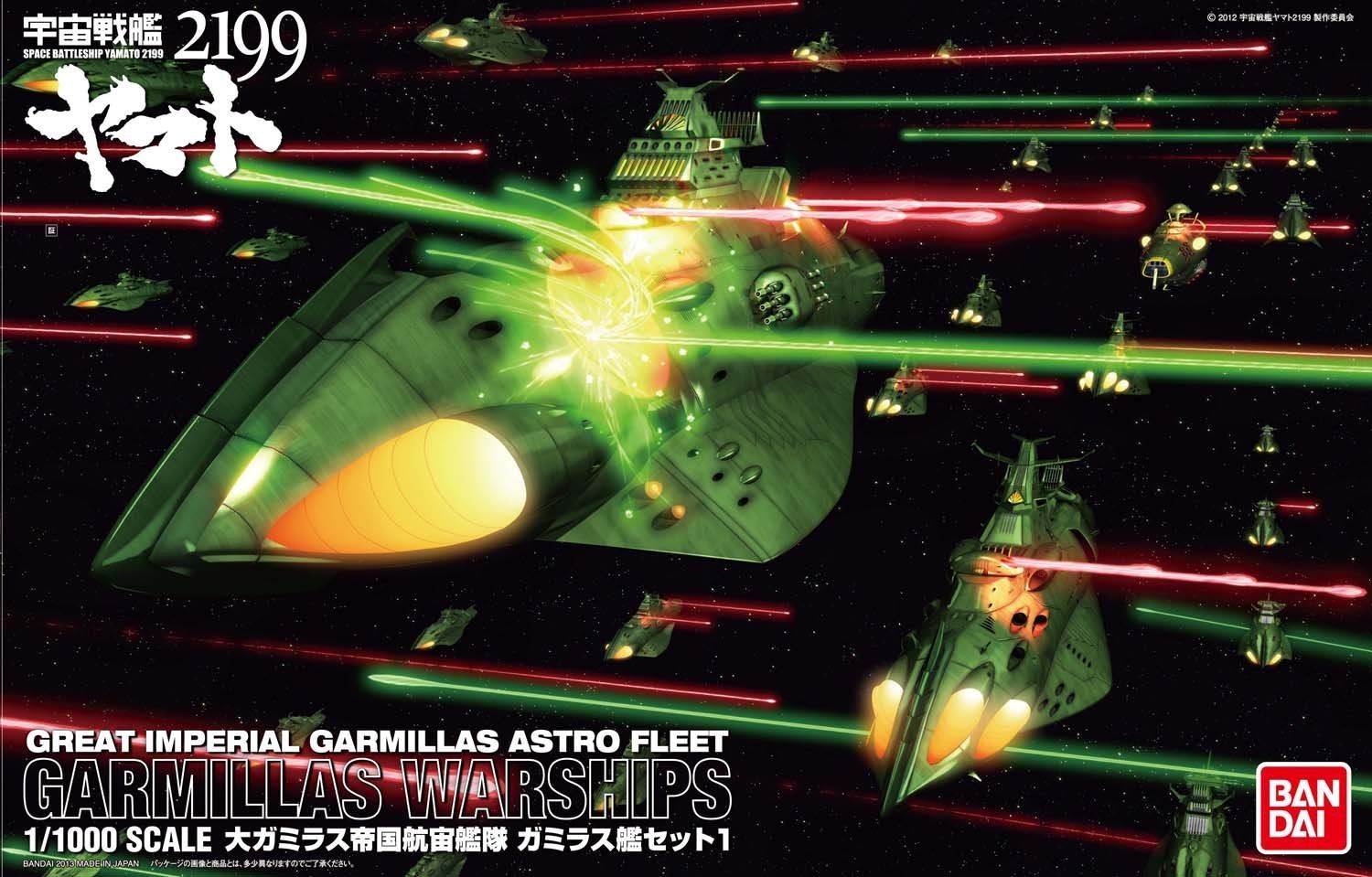 Bandai 1/1000 Garmillas warships set 1 - BanzaiHobby