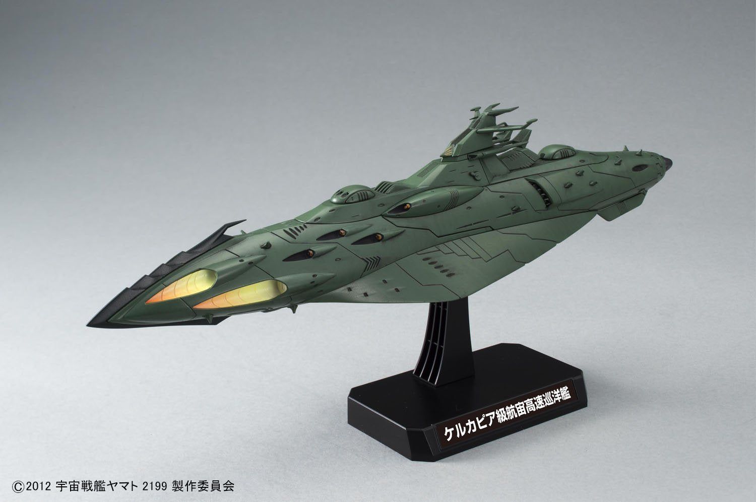 Bandai 1/1000 Garmillas warships set 1 - BanzaiHobby