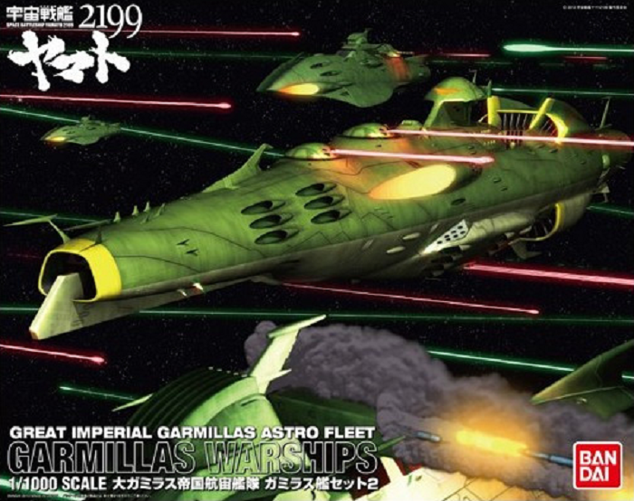 Bandai 1/1000 Garmillas warships set 2 - BanzaiHobby