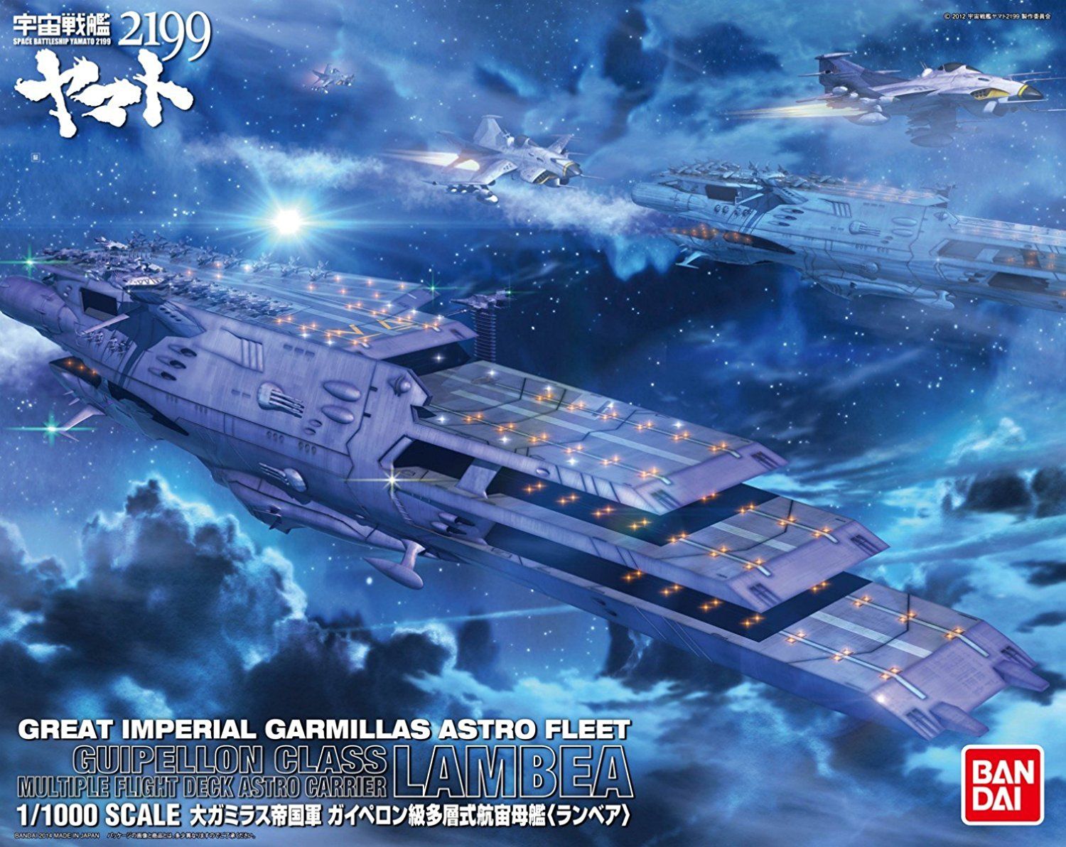 Bandai 1/1000 Guipellon Class Multiple Flight Deck Astro Carrier Lambea - BanzaiHobby