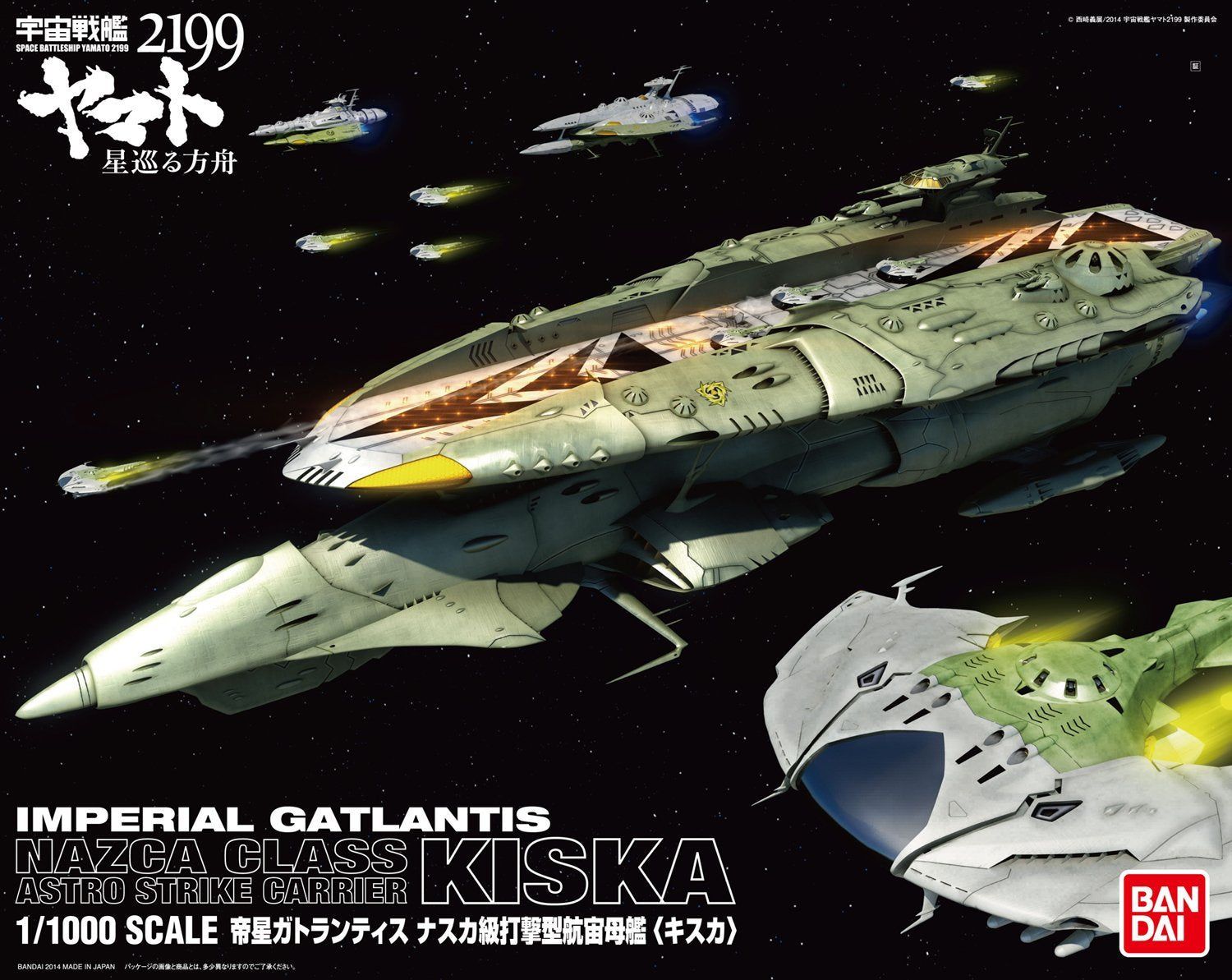 Bandai 1/1000 Imperial Gatlantis Nazca Class Astro Strike Carrier Kiska - BanzaiHobby