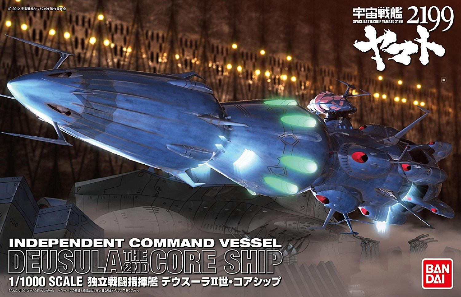 Bandai 1/1000 Independent Command Vessel Deusula the 2nd Core Ship - BanzaiHobby
