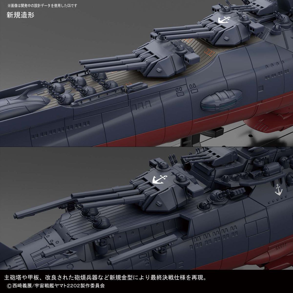 Bandai 1/1000 SPACE BATTLESHIP YAMATO 2202(FINAL BAT - BanzaiHobby
